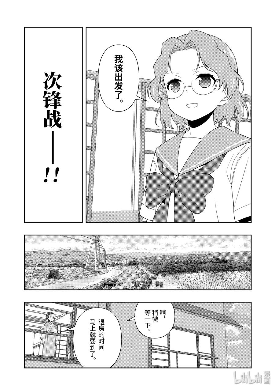 第219局返京-天才麻将少女_k-小林立,SE社（第14张）