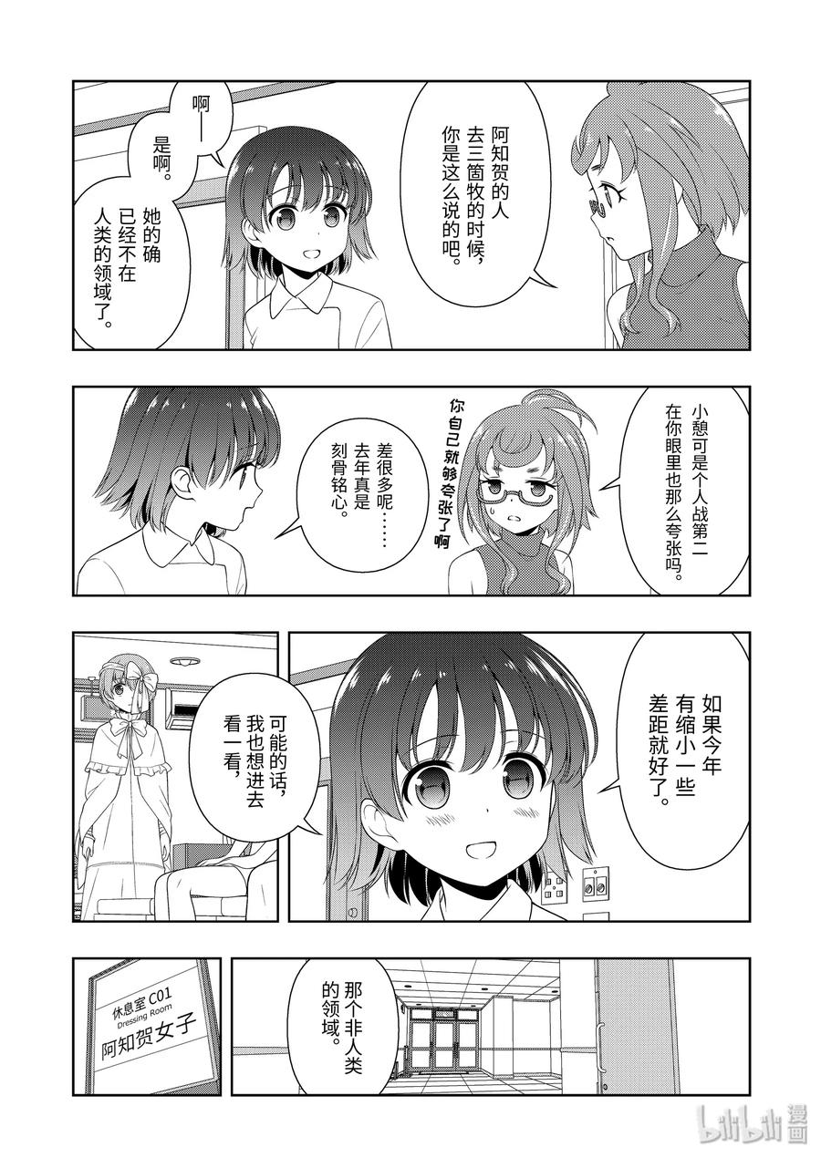 第219局返京-天才麻将少女_k-小林立,SE社（第8张）