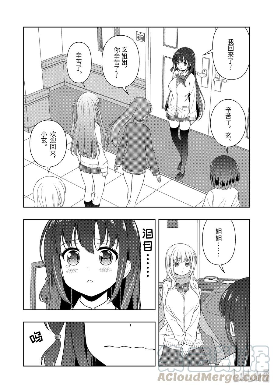 第219局返京-天才麻将少女_k-小林立,SE社（第9张）