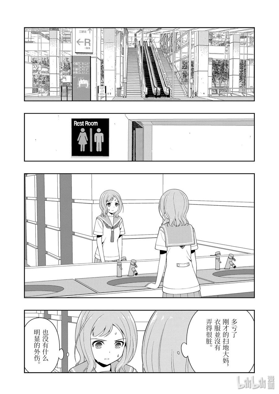 第221局恶梦-天才麻将少女_k-小林立,SE社（第4张）