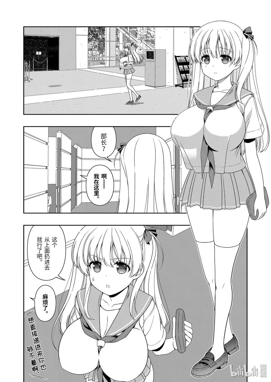 第221局恶梦-天才麻将少女_k-小林立,SE社（第5张）