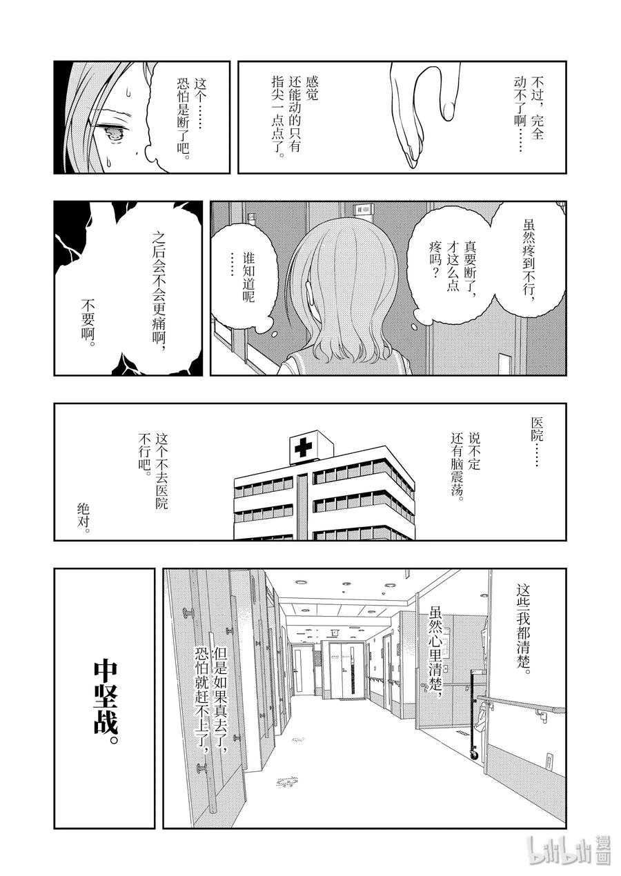 第221局恶梦-天才麻将少女_k-小林立,SE社（第1张）