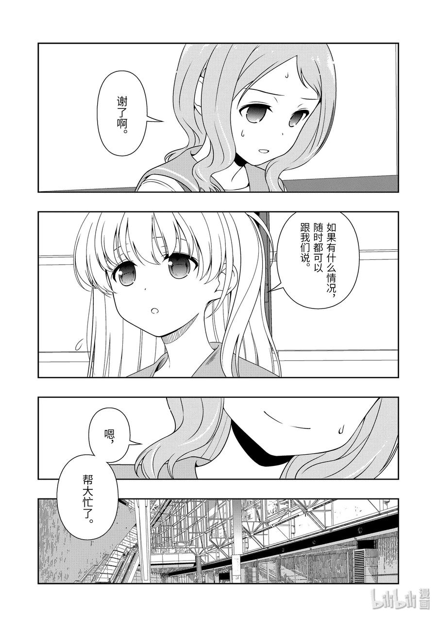 第221局恶梦-天才麻将少女_k-小林立,SE社（第7张）