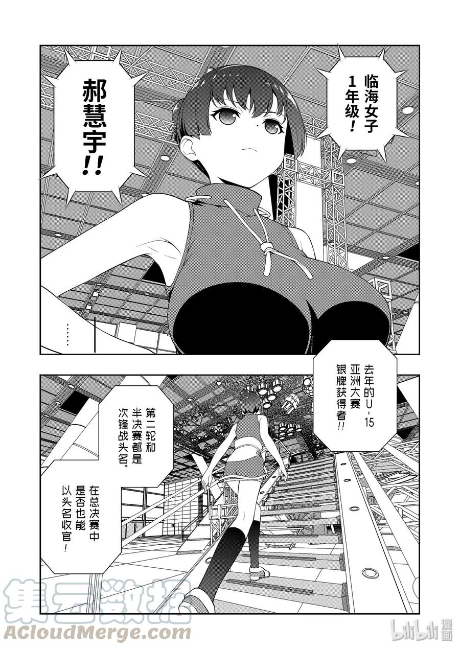 第221局恶梦-天才麻将少女_k-小林立,SE社（第12张）