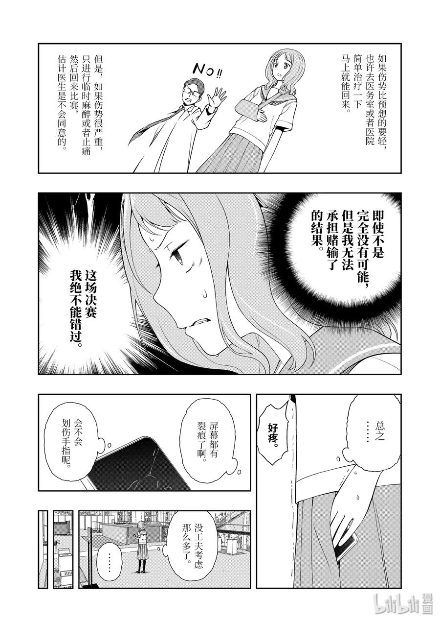 第221局恶梦-天才麻将少女_k-小林立,SE社（第2张）