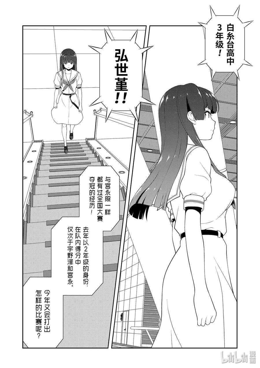 第221局恶梦-天才麻将少女_k-小林立,SE社（第13张）