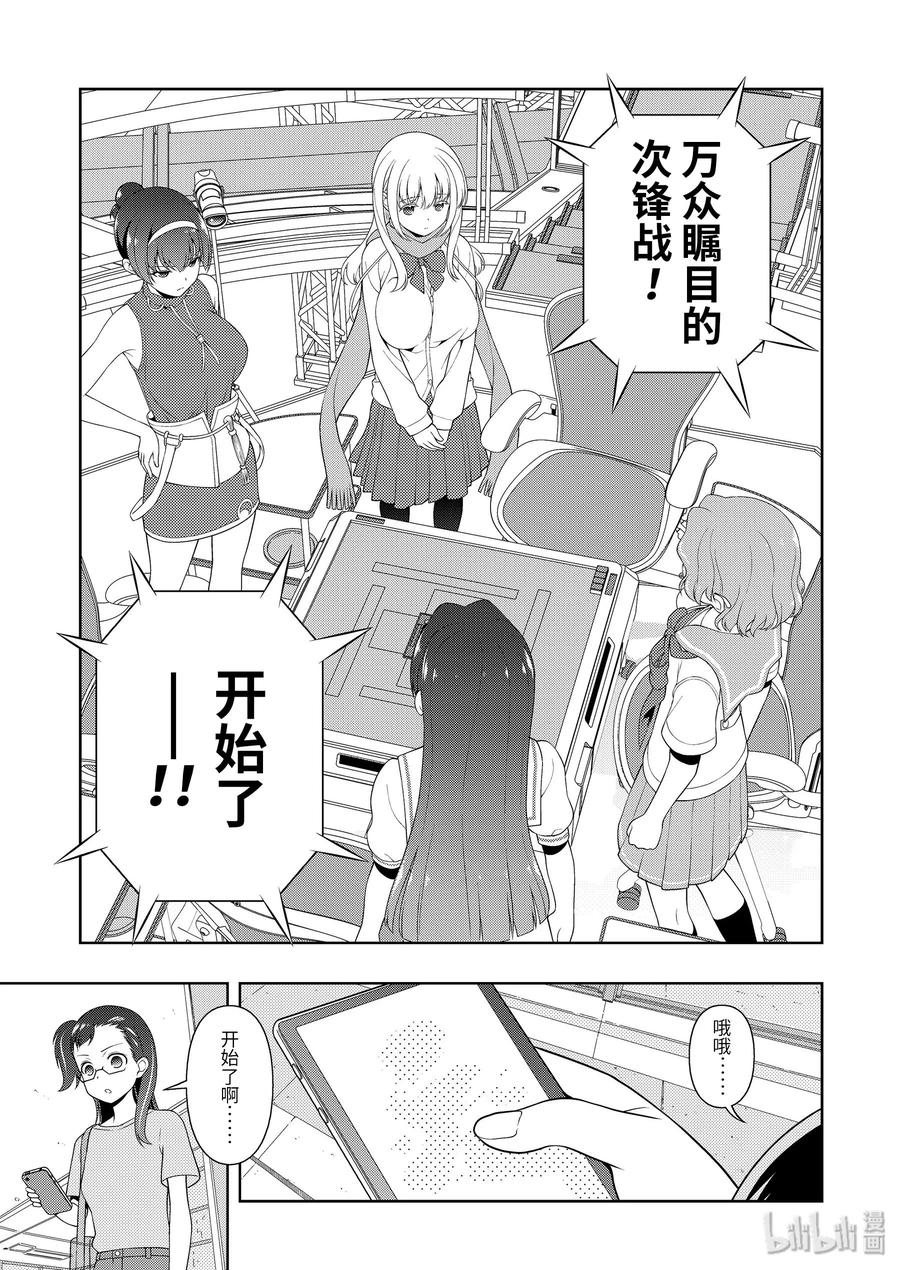 第221局恶梦-天才麻将少女_k-小林立,SE社（第14张）
