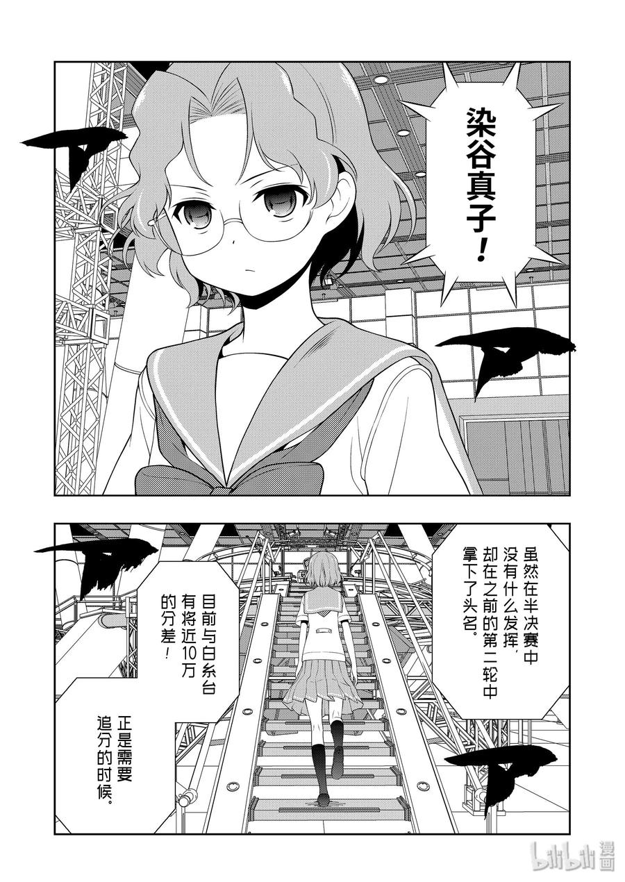 第221局恶梦-天才麻将少女_k-小林立,SE社（第10张）