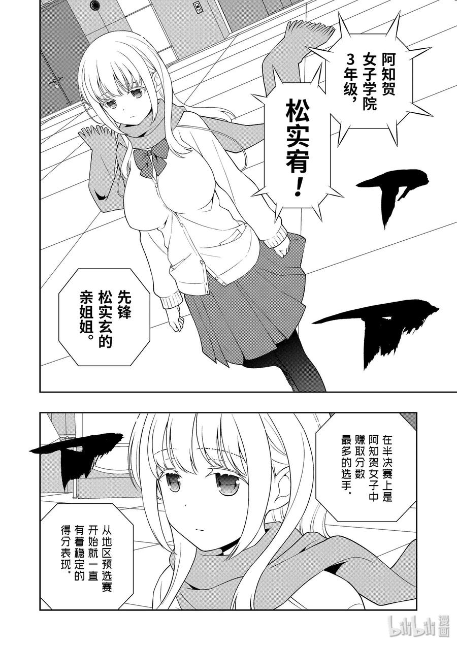 第221局恶梦-天才麻将少女_k-小林立,SE社（第11张）