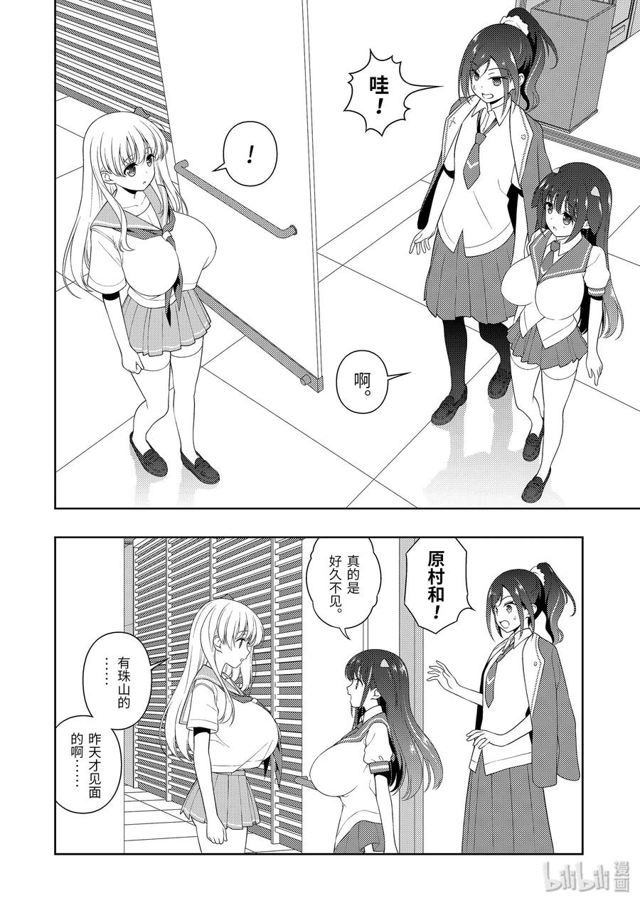 第222局伤痍-天才麻将少女_k-小林立,SE社（第7张）
