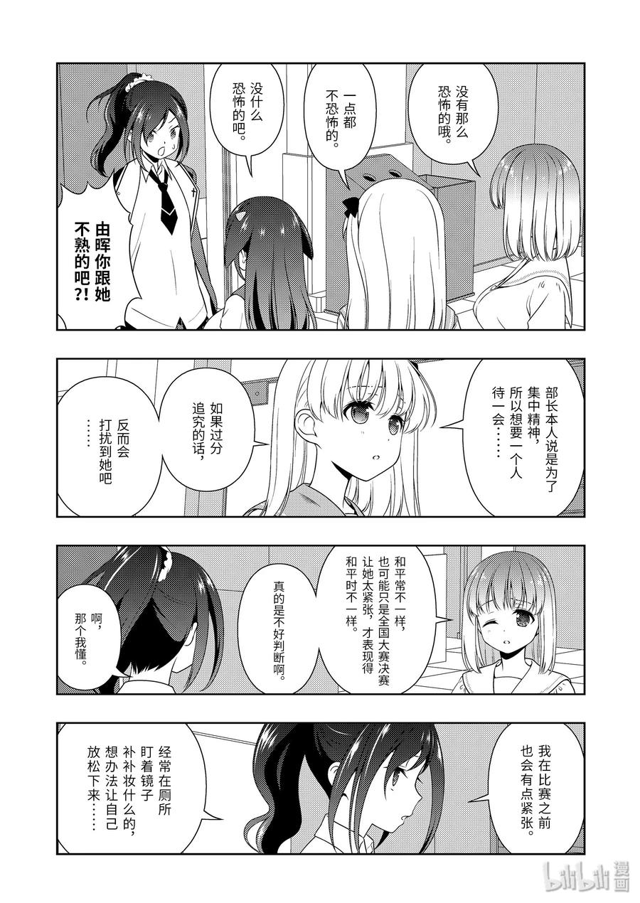 第222局伤痍-天才麻将少女_k-小林立,SE社（第10张）