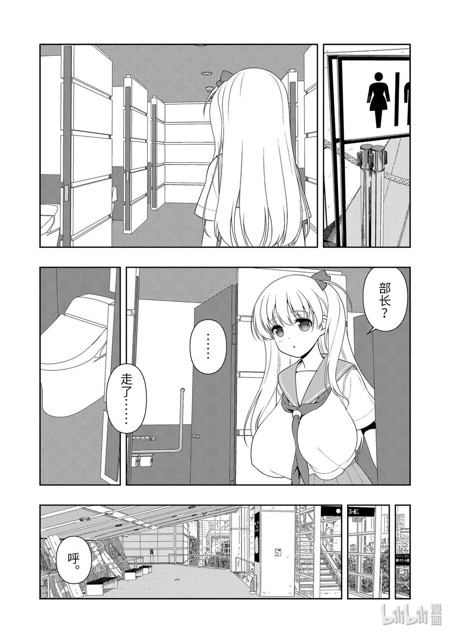 第222局伤痍-天才麻将少女_k-小林立,SE社（第14张）