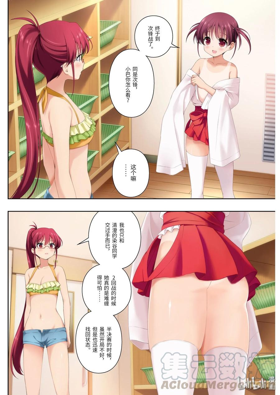 第222局伤痍-天才麻将少女_k-小林立,SE社（第3张）