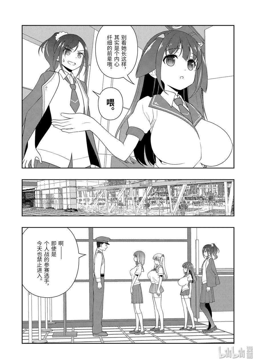 第222局伤痍-天才麻将少女_k-小林立,SE社（第11张）