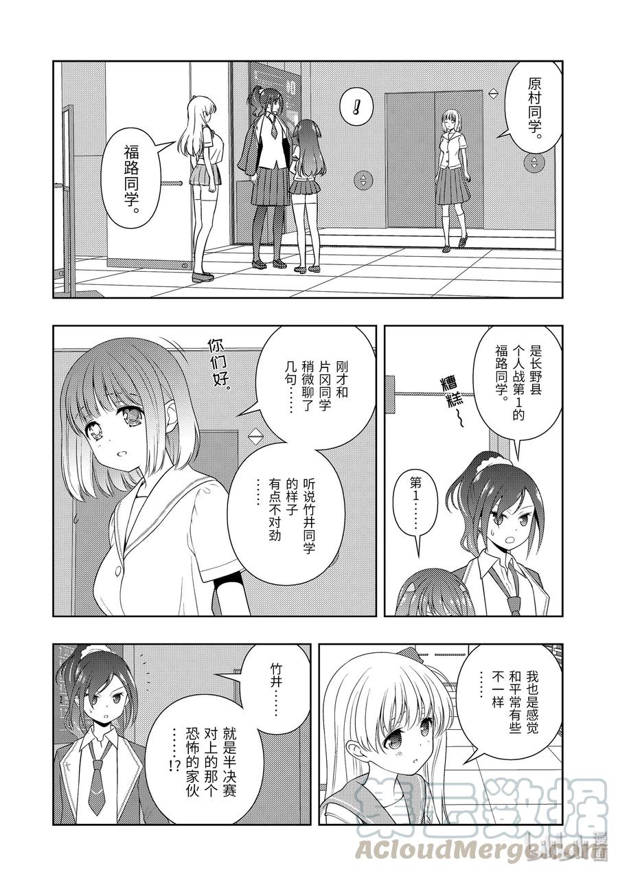 第222局伤痍-天才麻将少女_k-小林立,SE社（第9张）