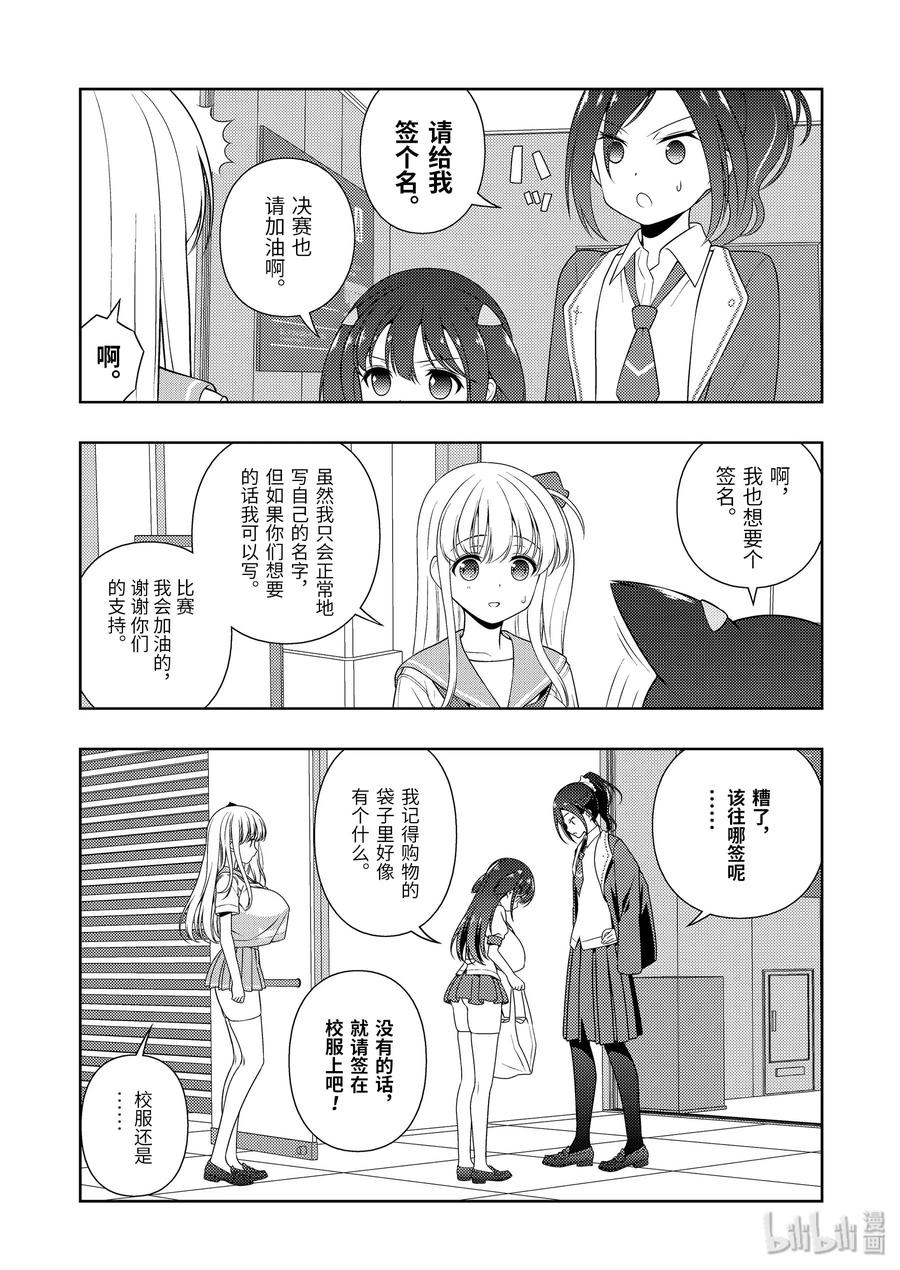 第222局伤痍-天才麻将少女_k-小林立,SE社（第8张）