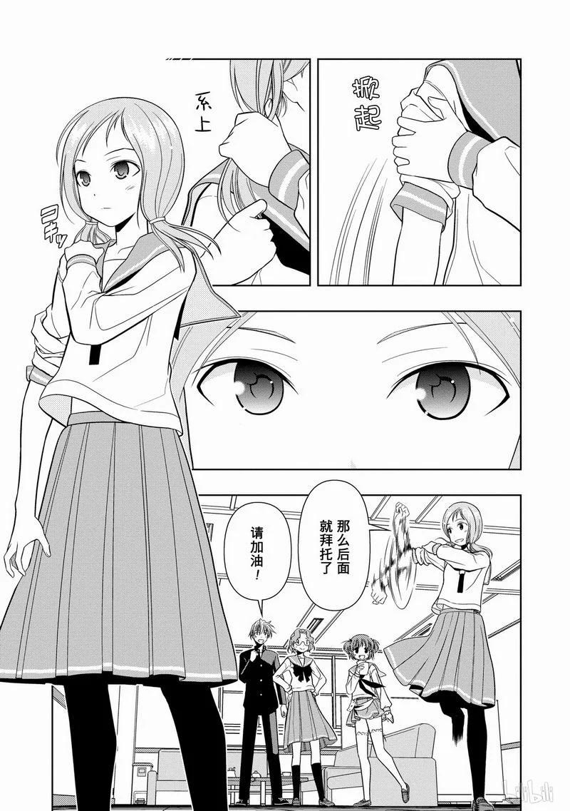 第19局预兆-天才麻将少女_k-小林立,SE社（第14张）