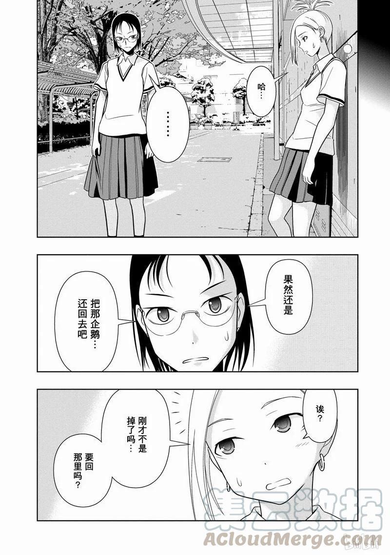 第19局预兆-天才麻将少女_k-小林立,SE社（第4张）