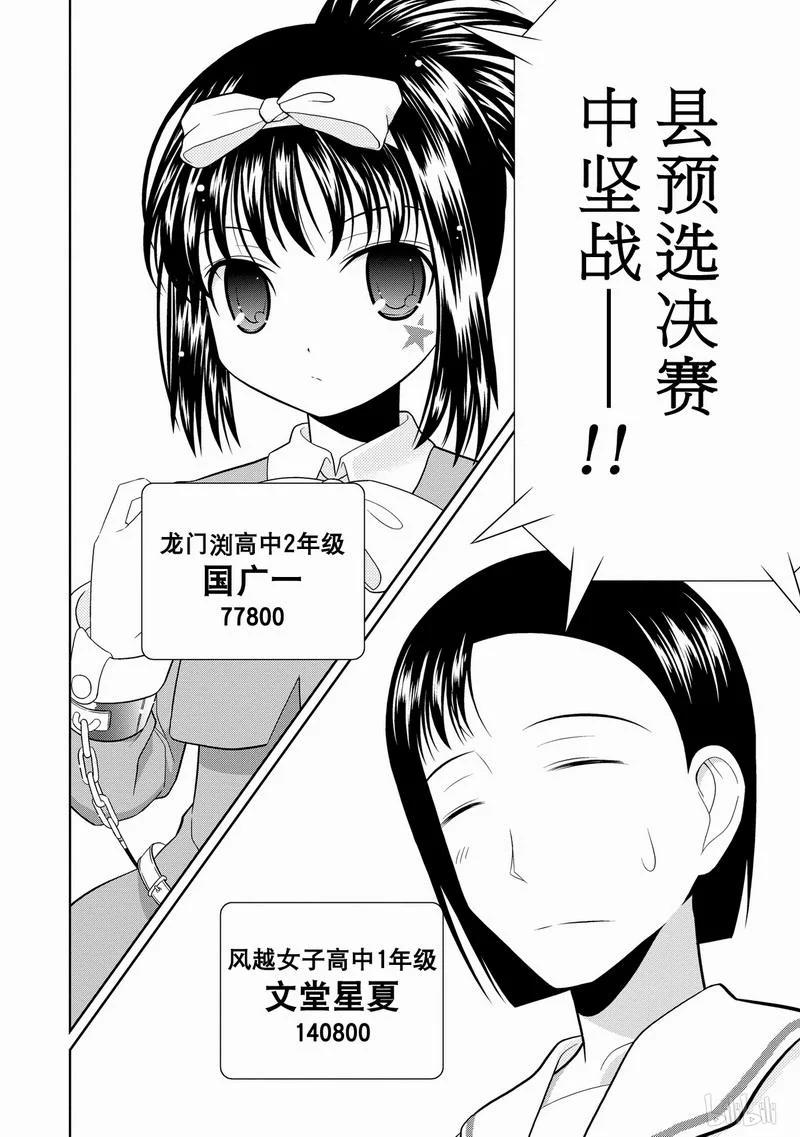 第19局预兆-天才麻将少女_k-小林立,SE社（第15张）