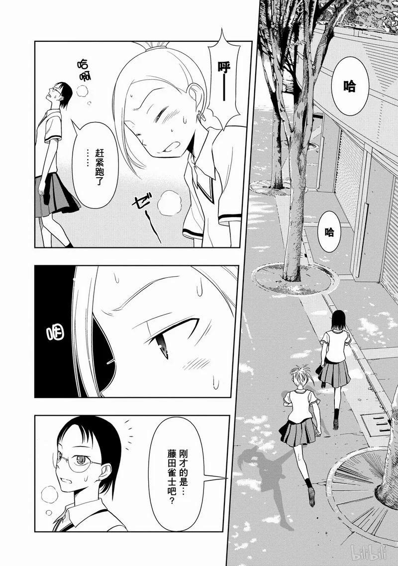 第19局预兆-天才麻将少女_k-小林立,SE社（第1张）