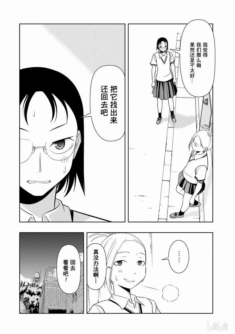 第19局预兆-天才麻将少女_k-小林立,SE社（第5张）