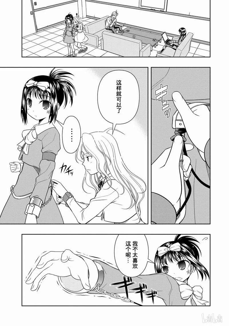第19局预兆-天才麻将少女_k-小林立,SE社（第6张）