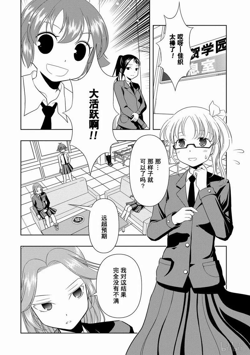 第19局预兆-天才麻将少女_k-小林立,SE社（第9张）