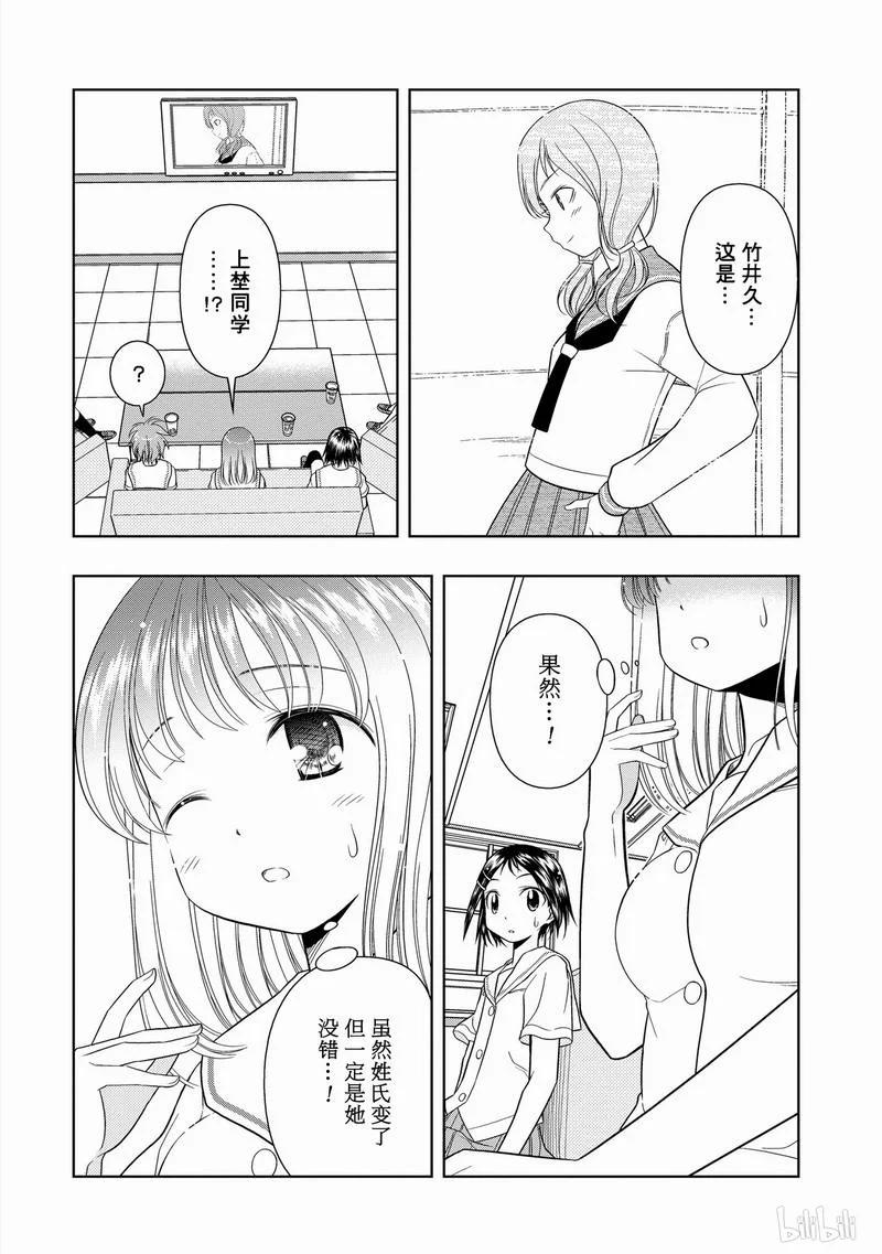 第19局预兆-天才麻将少女_k-小林立,SE社（第17张）