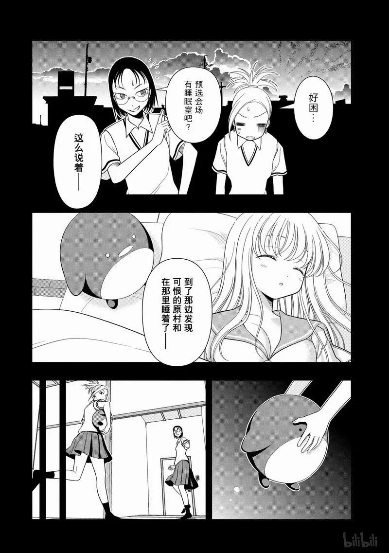 第19局预兆-天才麻将少女_k-小林立,SE社（第3张）