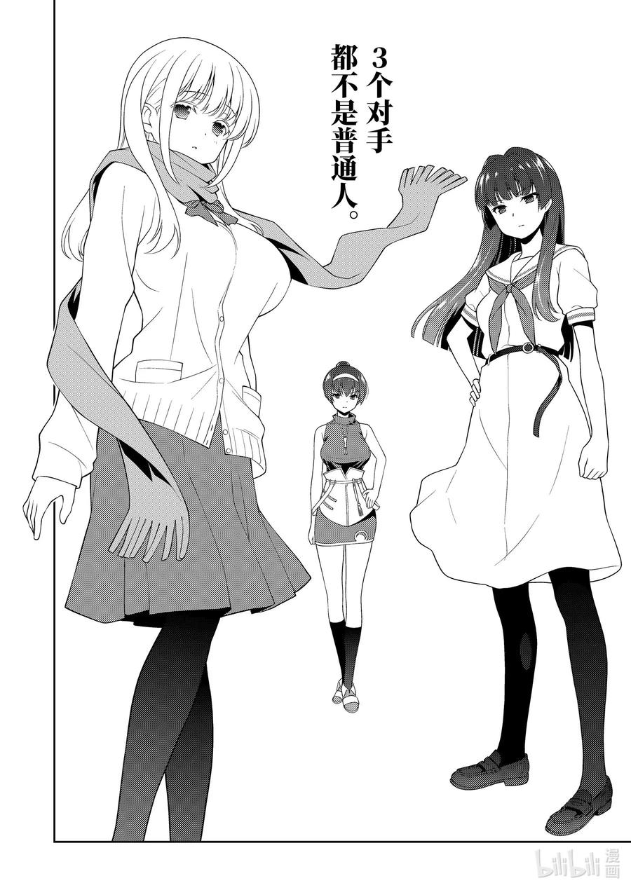 第223局料理-天才麻将少女_k-小林立,SE社（第1张）