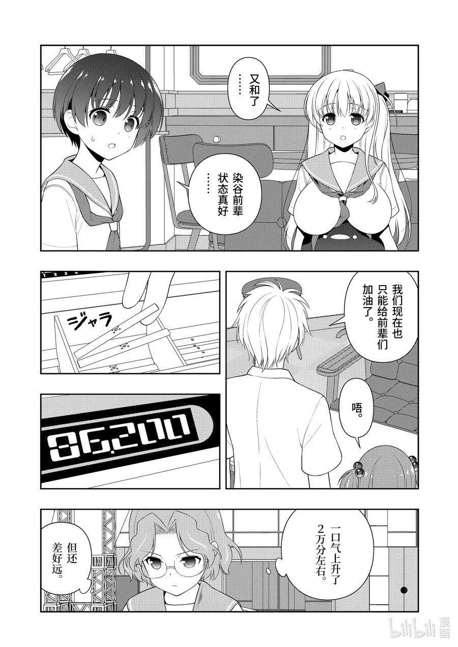 第224局蓄积-天才麻将少女_k-小林立,SE社（第8张）