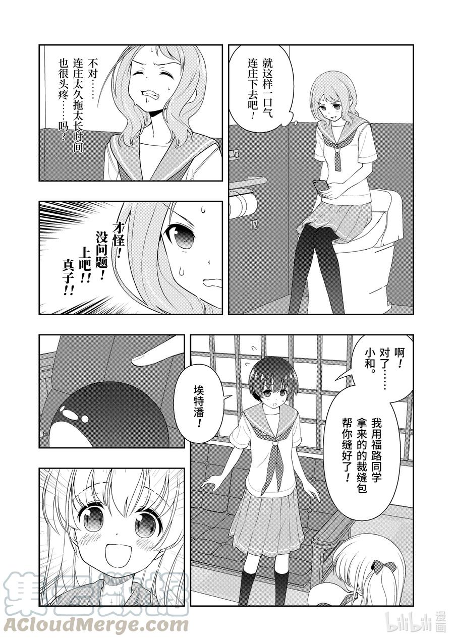 第224局蓄积-天才麻将少女_k-小林立,SE社（第3张）