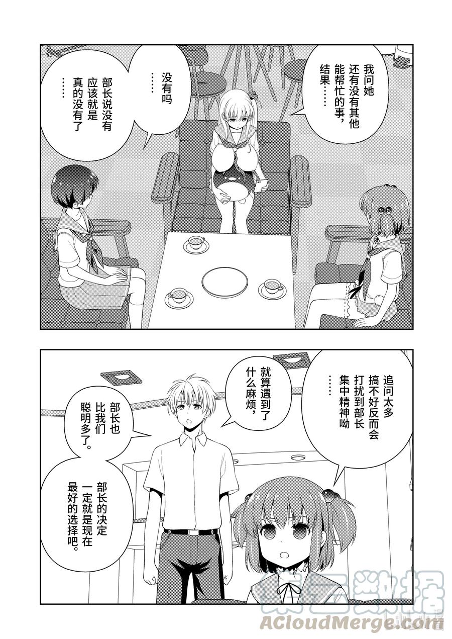 第224局蓄积-天才麻将少女_k-小林立,SE社（第6张）