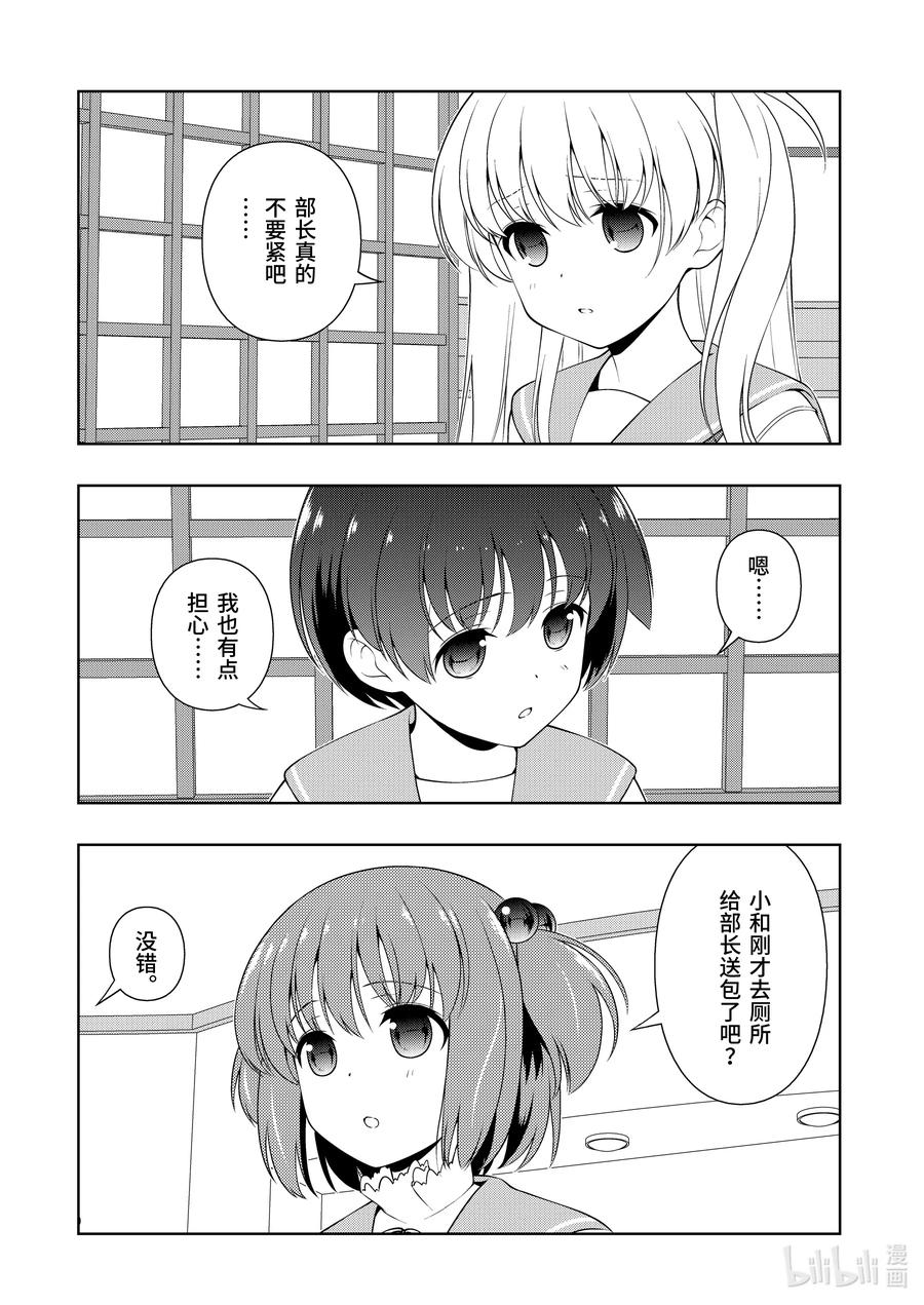 第224局蓄积-天才麻将少女_k-小林立,SE社（第5张）