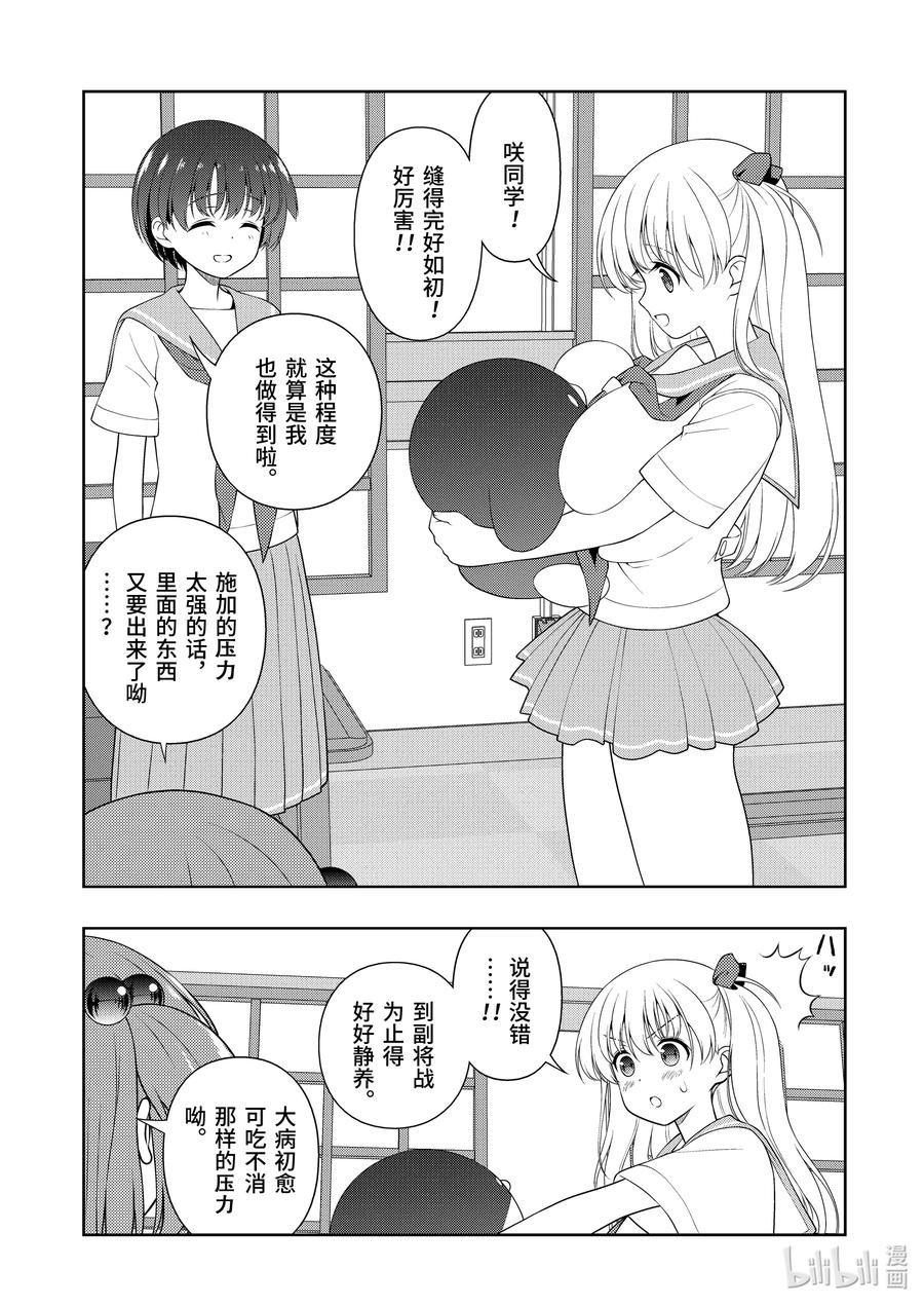 第224局蓄积-天才麻将少女_k-小林立,SE社（第4张）