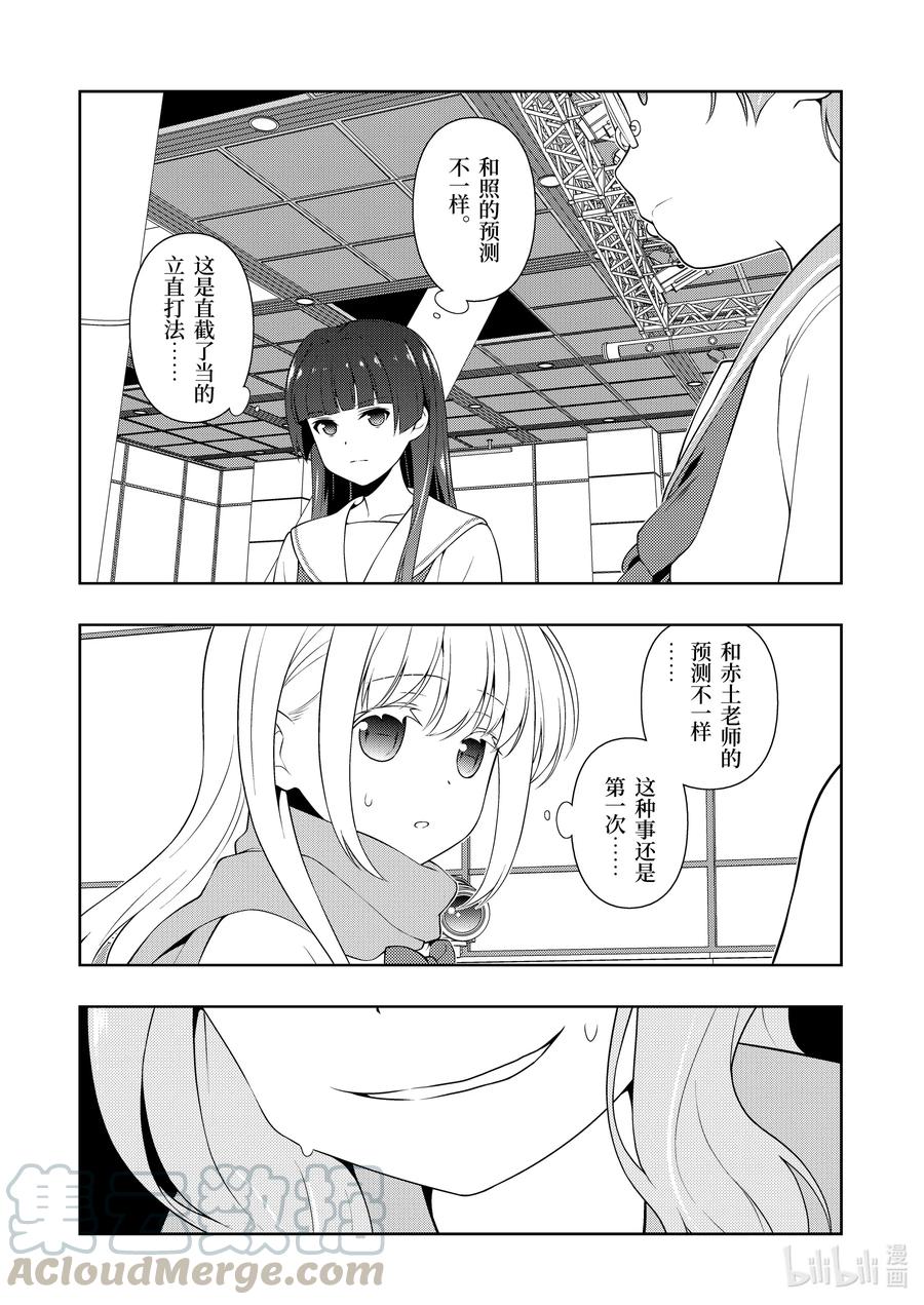 第224局蓄积-天才麻将少女_k-小林立,SE社（第9张）
