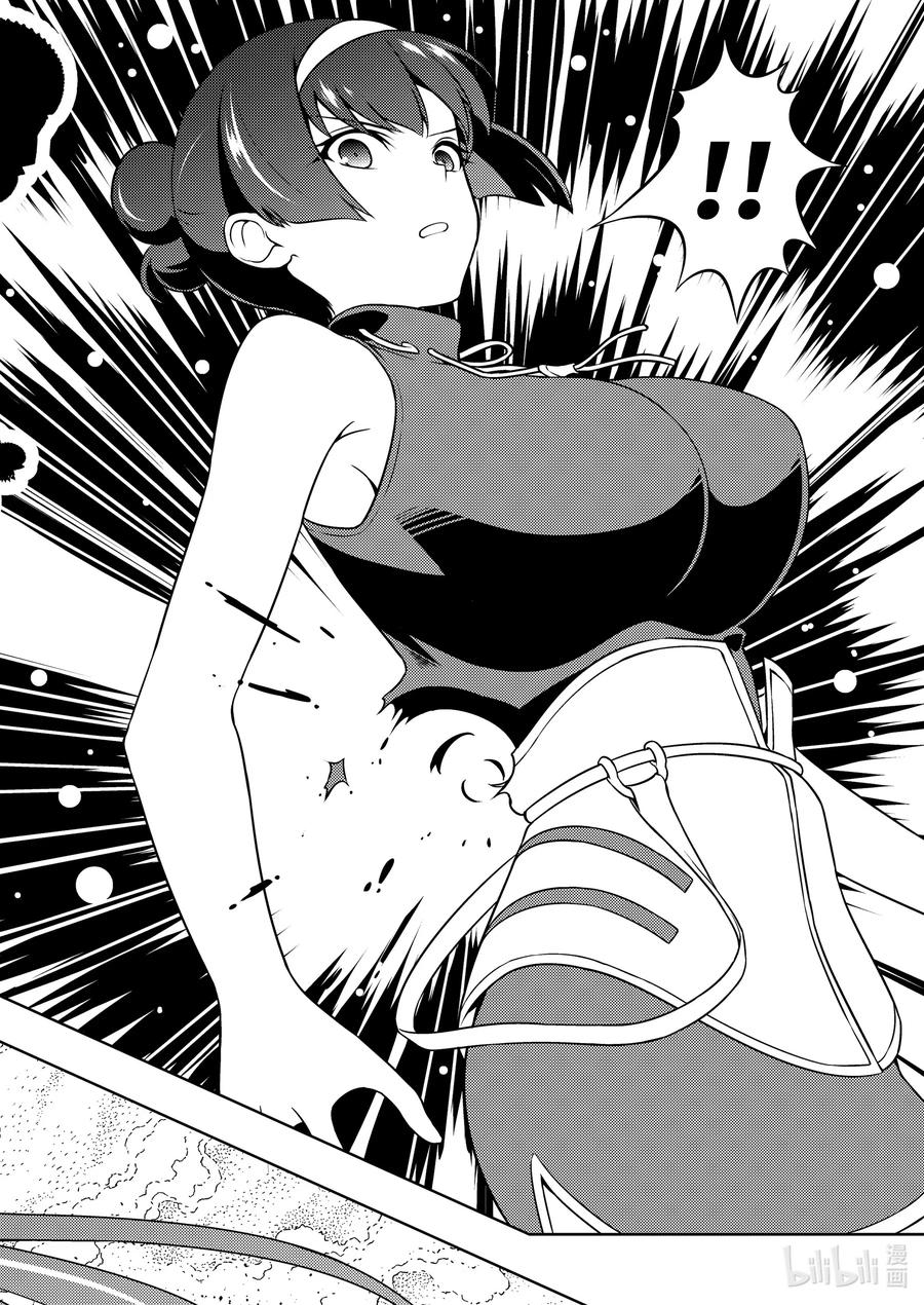 第225局流箭-天才麻将少女_k-小林立,SE社（第13张）