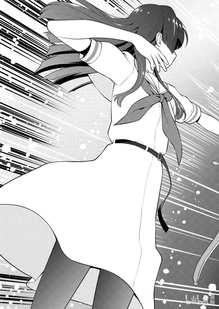 第225局流箭-天才麻将少女_k-小林立,SE社（第12张）