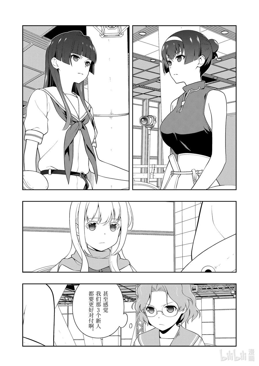 第226局弹道-天才麻将少女_k-小林立,SE社（第1张）