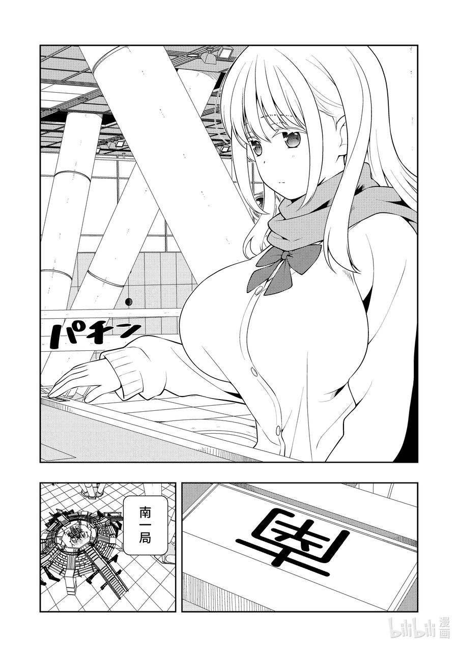 第228局白热-天才麻将少女_k-小林立,SE社（第2张）
