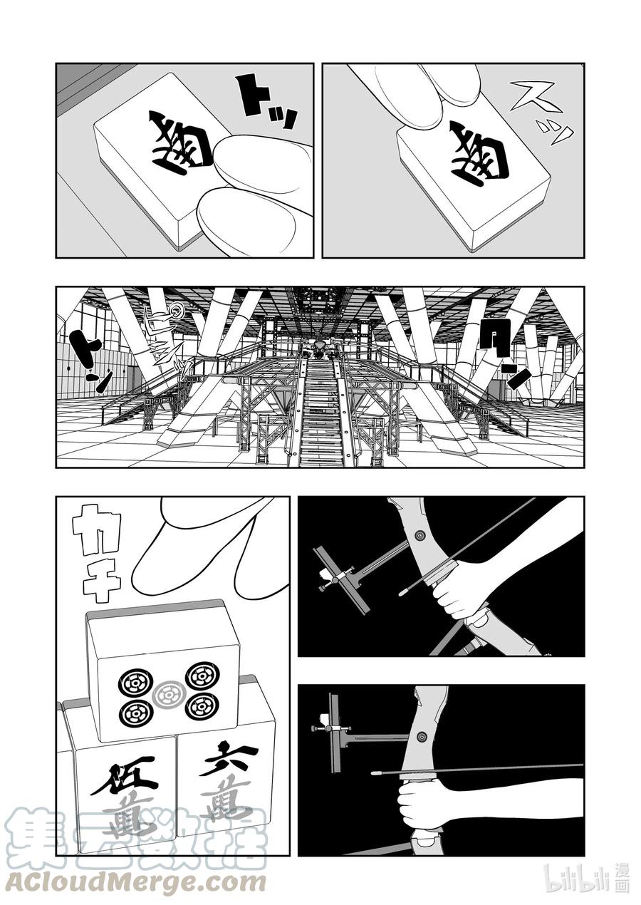 第229局射靶-天才麻将少女_k-小林立,SE社（第8张）