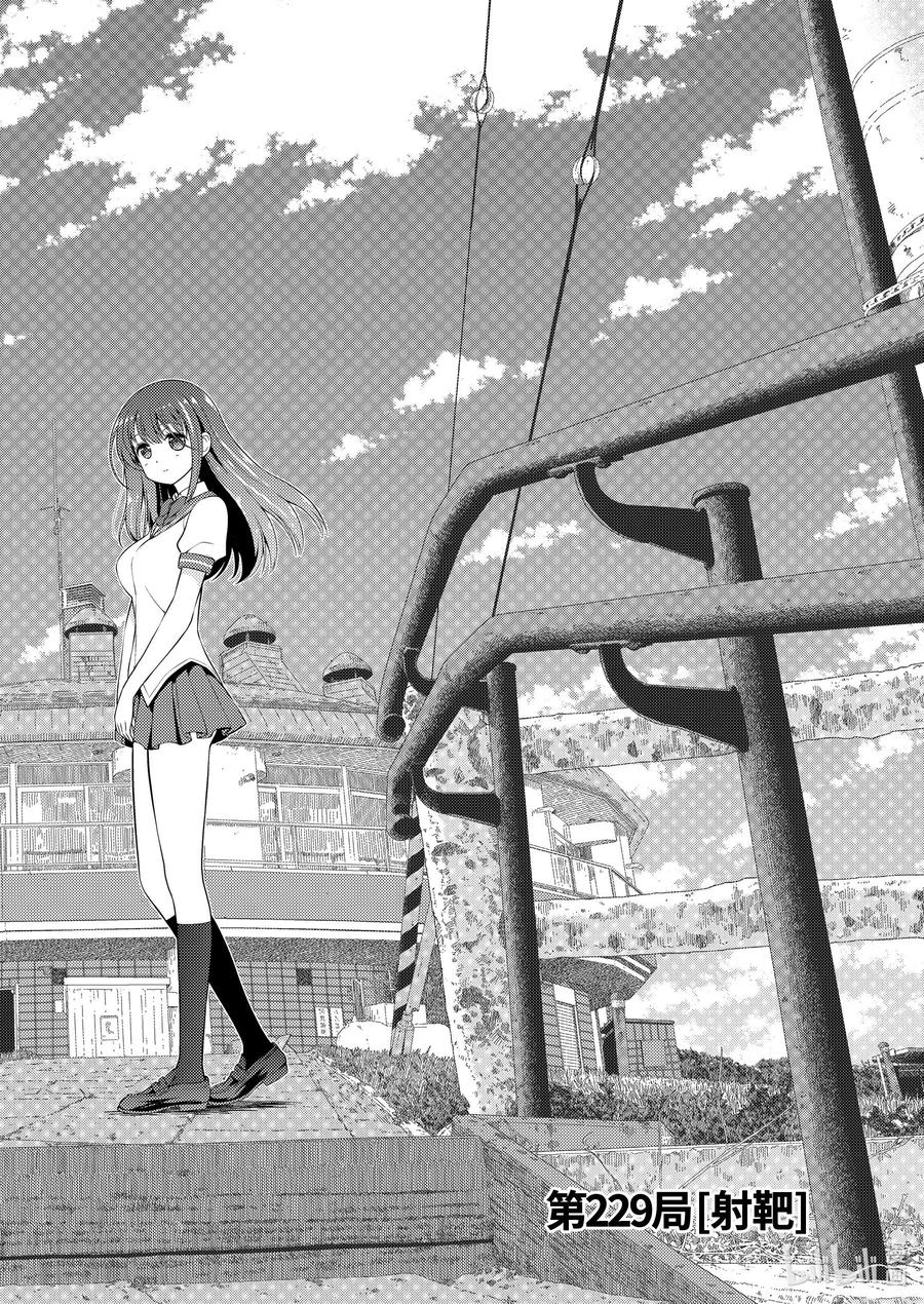 第229局射靶-天才麻将少女_k-小林立,SE社（第1张）