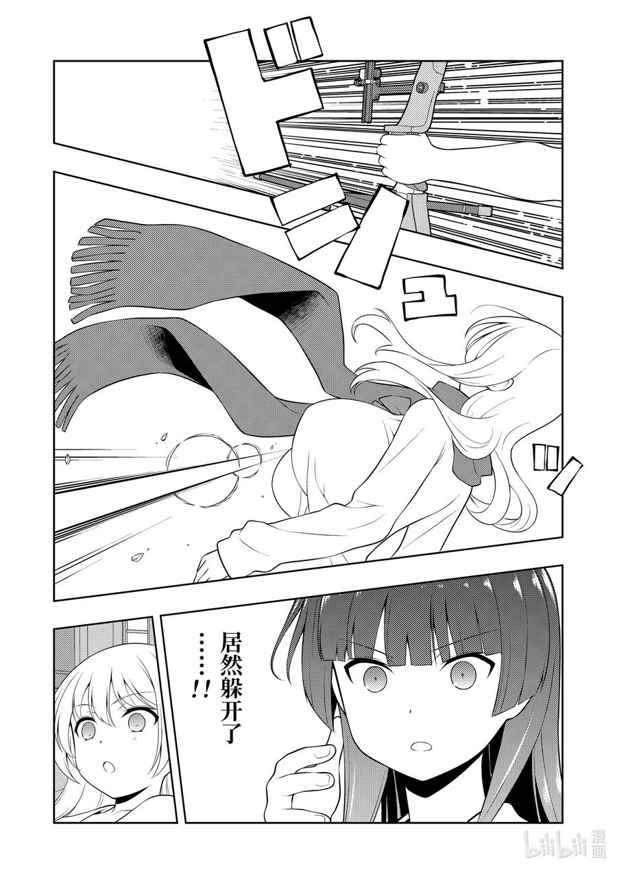 第229局射靶-天才麻将少女_k-小林立,SE社（第13张）