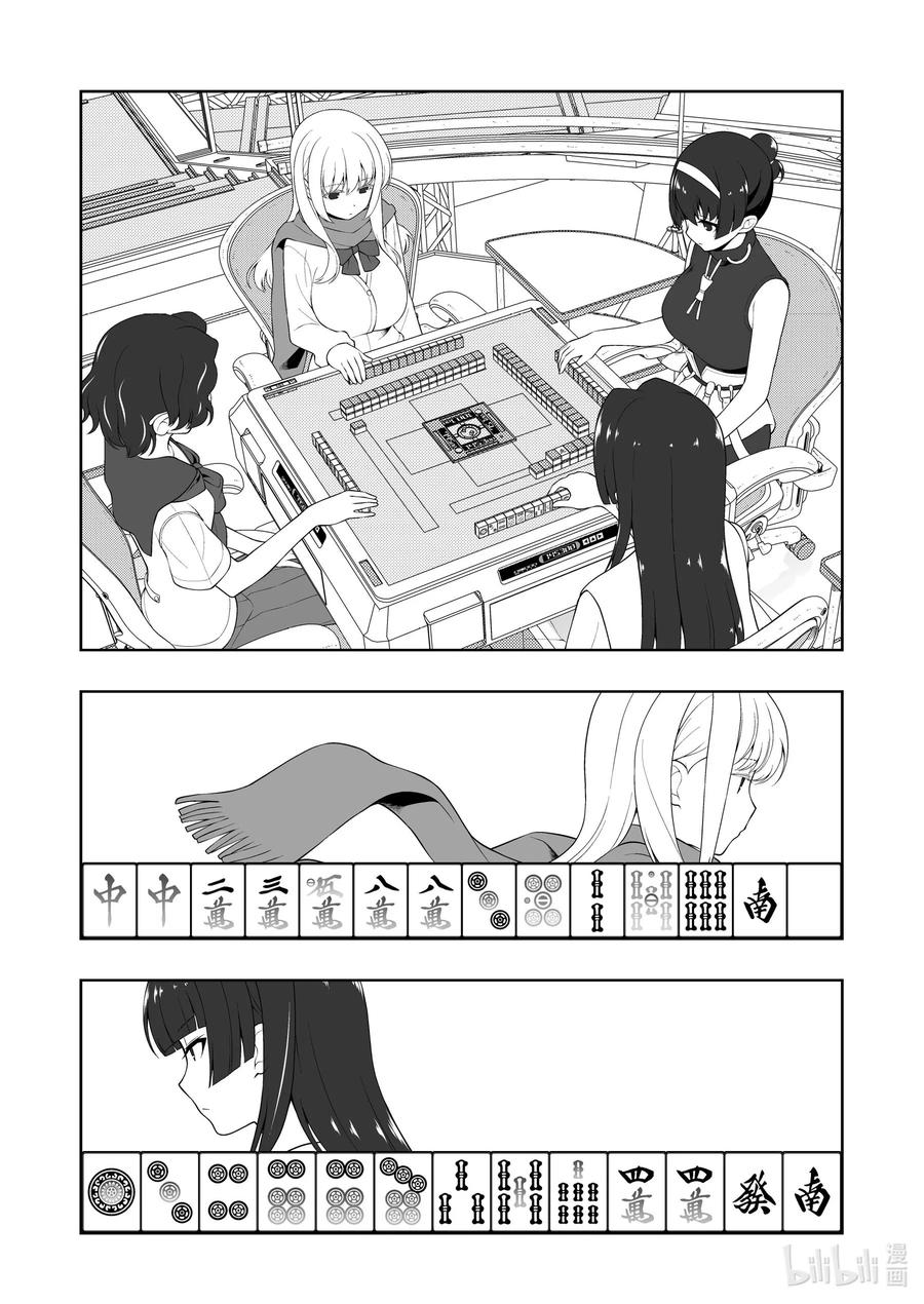 第229局射靶-天才麻将少女_k-小林立,SE社（第7张）