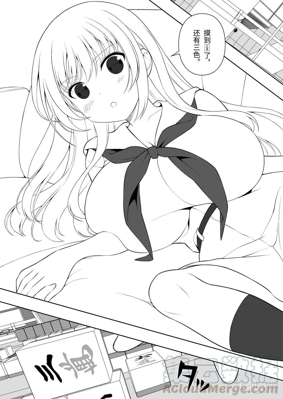 第229局射靶-天才麻将少女_k-小林立,SE社（第10张）