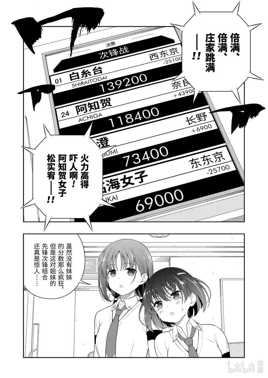 第230局猛进-天才麻将少女_k-小林立,SE社（第7张）