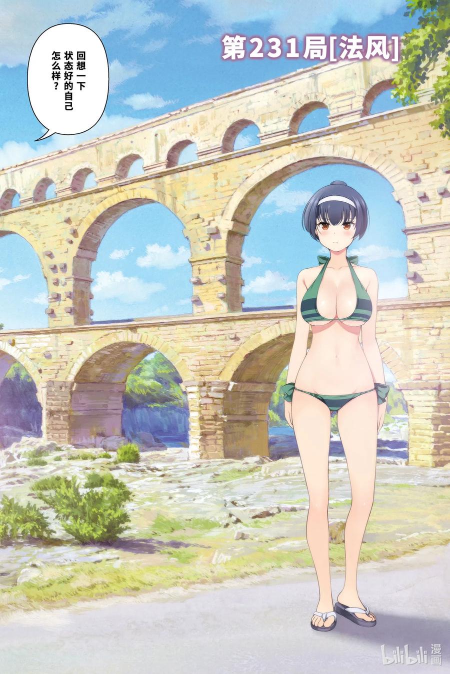 第231局法风-天才麻将少女_k-小林立,SE社（第1张）