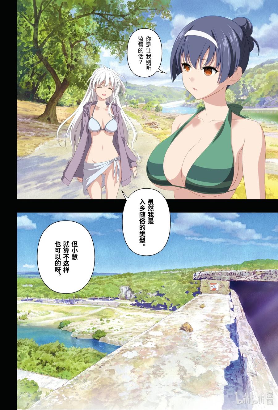第231局法风-天才麻将少女_k-小林立,SE社（第3张）