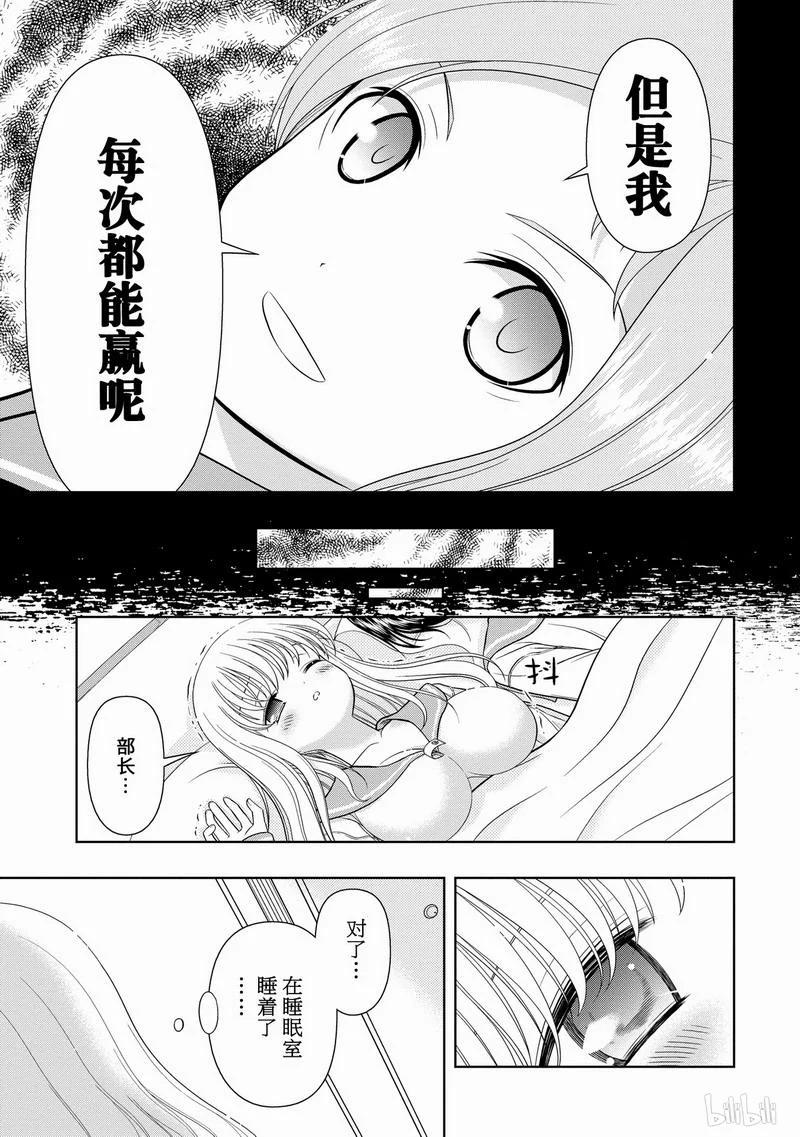 第20局部长-天才麻将少女_k-小林立,SE社（第18张）