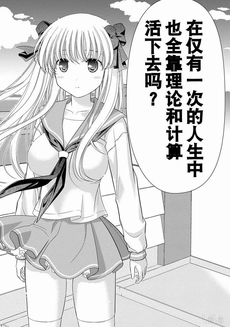第20局部长-天才麻将少女_k-小林立,SE社（第15张）